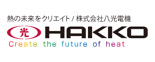 八光電機（HAKKO）｜【自分でメンテナンスを応援する】リペアシスト