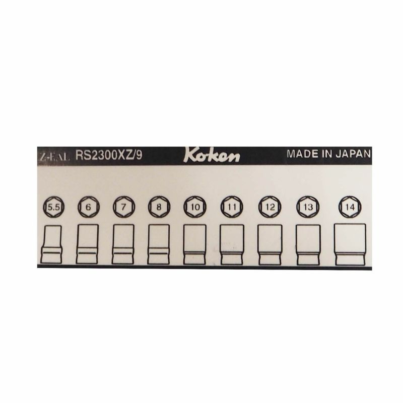 Ko-ken(コーケン) Z-EAL 1/4(6.35mm)SQ. 6角セミディープソケットレールセット 9ヶ組 RS2300XZ/9