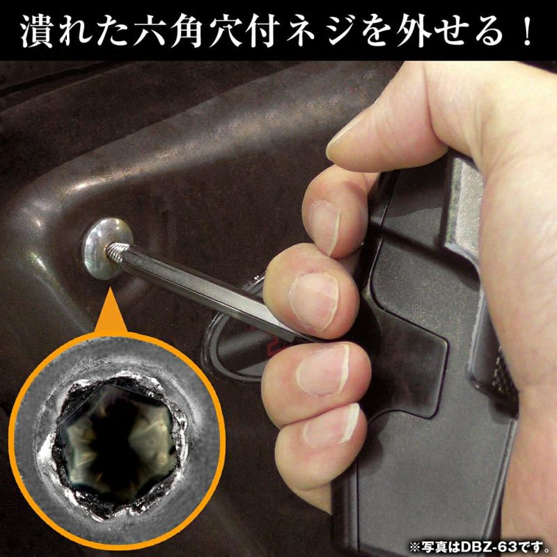 ENGINEER(エンジニア) ネジザウルスモグラビットセット DBZ-20