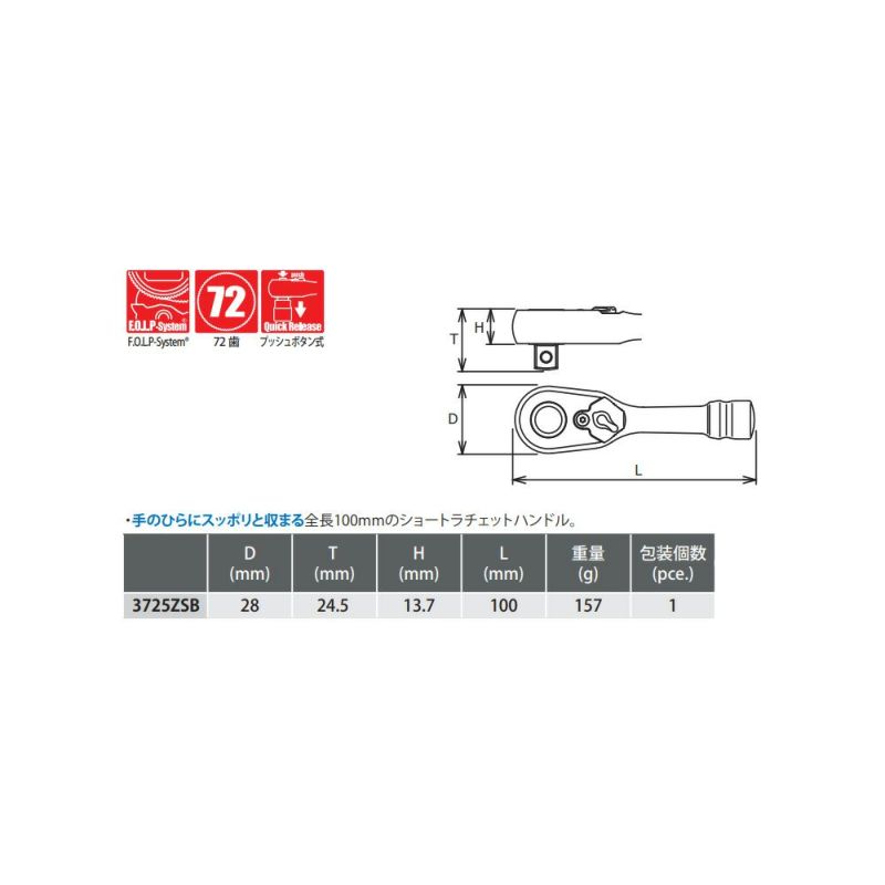 Ko-ken(コーケン) Z-EAL 3/8"(9.5mm)SQ. プッシュボタン式ラチェットハンドル(ショート) 全長100mm 3725ZSB