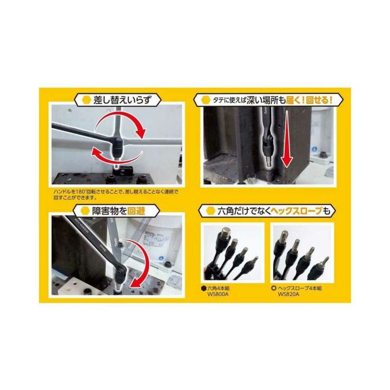 WISE(ワイズ)フリーレンチ WS800A