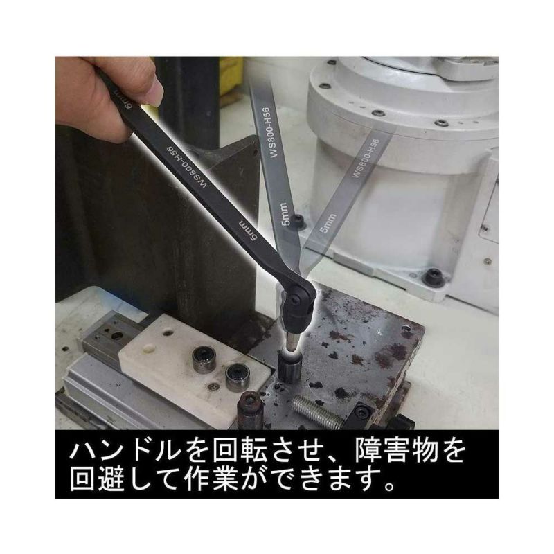 WISE(ワイズ)フリーレンチ WS800A
