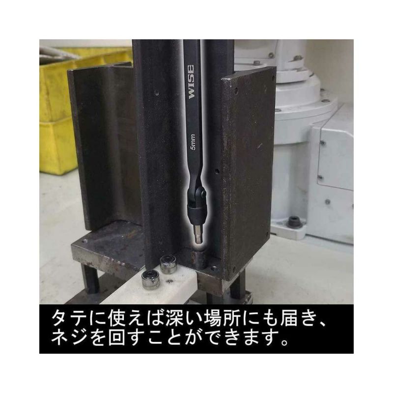 WISE(ワイズ)フリーレンチ WS800A