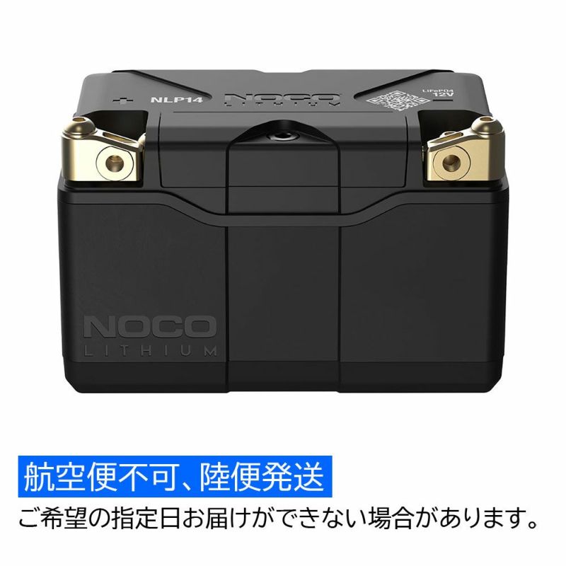 NOCO(ノコ)リチウムパワースポーツバッテリー NLP14