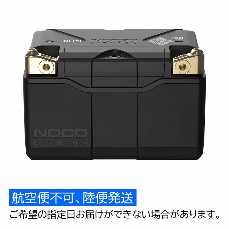 NOCO（ノコ）リチウムパワースポーツバッテリー NLP9