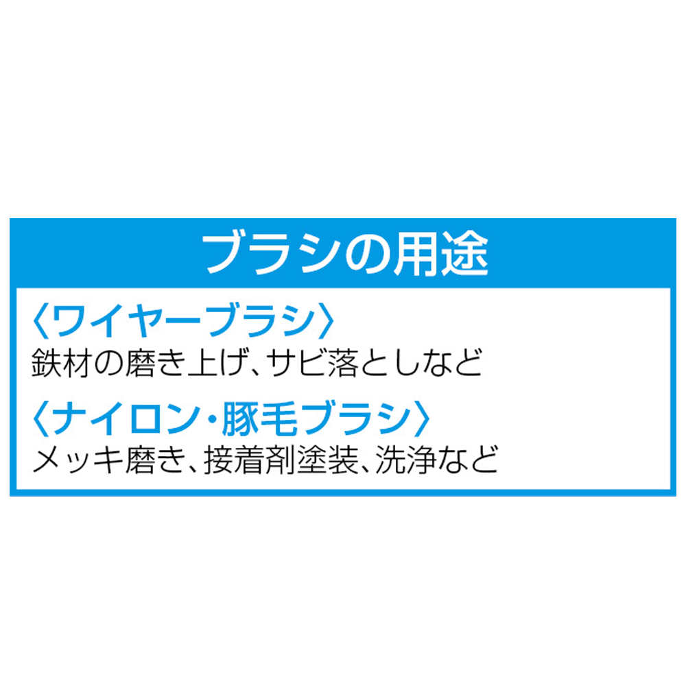 STAHLWILLE(スタビレー)ワイヤーブラシ 12377