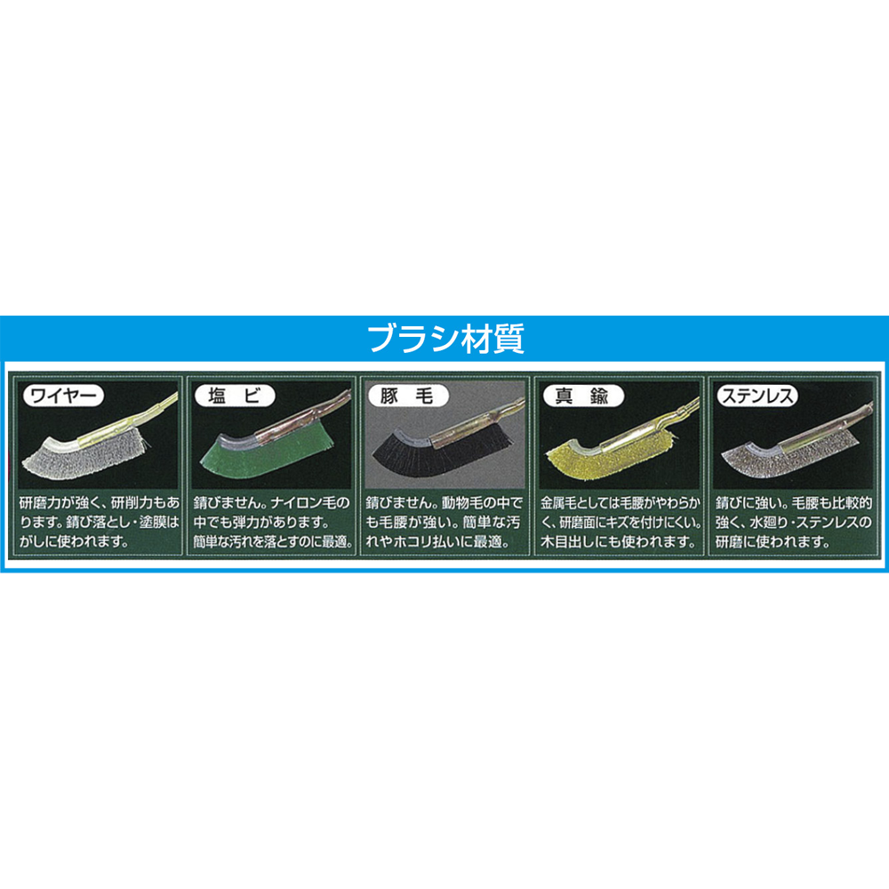 STAHLWILLE(スタビレー)ワイヤーブラシ 12377