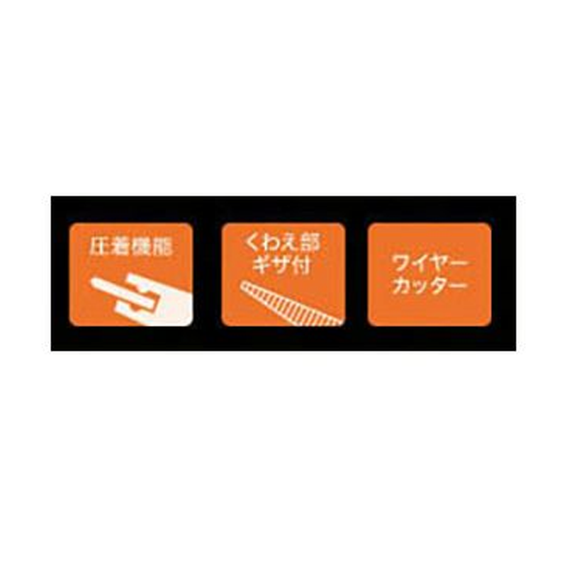 フジ矢(FUJIYA)メカニックプライヤー ストレートグリップ 330-200