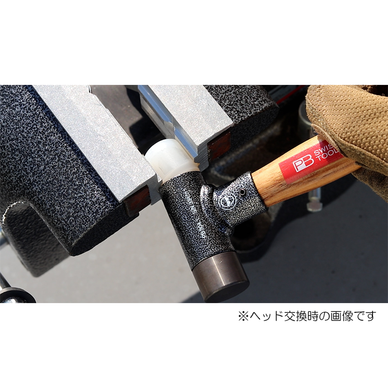 PB SWISS TOOLS(ピービースイスツールズ) 無反動ナイロンハンマー(グラスファイバー柄) 303
