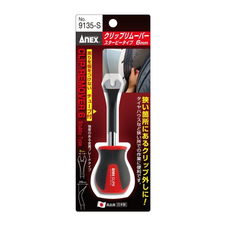 Anex(アネックスツール)クリップリムーバー 6MM スタービータイプ NO.9135-S