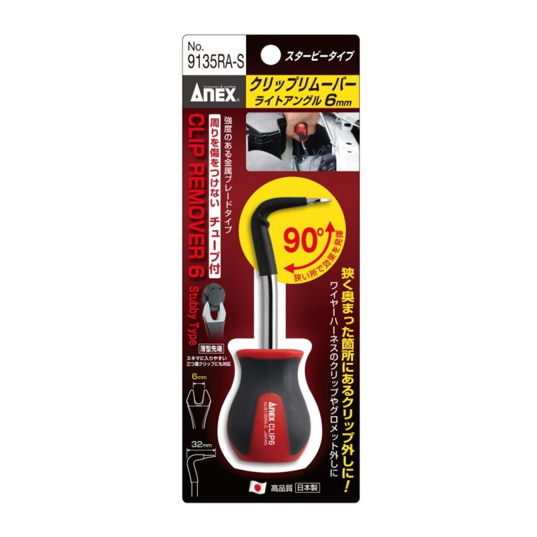 Anex(アネックスツール)クリップリムーバーRA 6MMスタービー NO.9135RA-S
