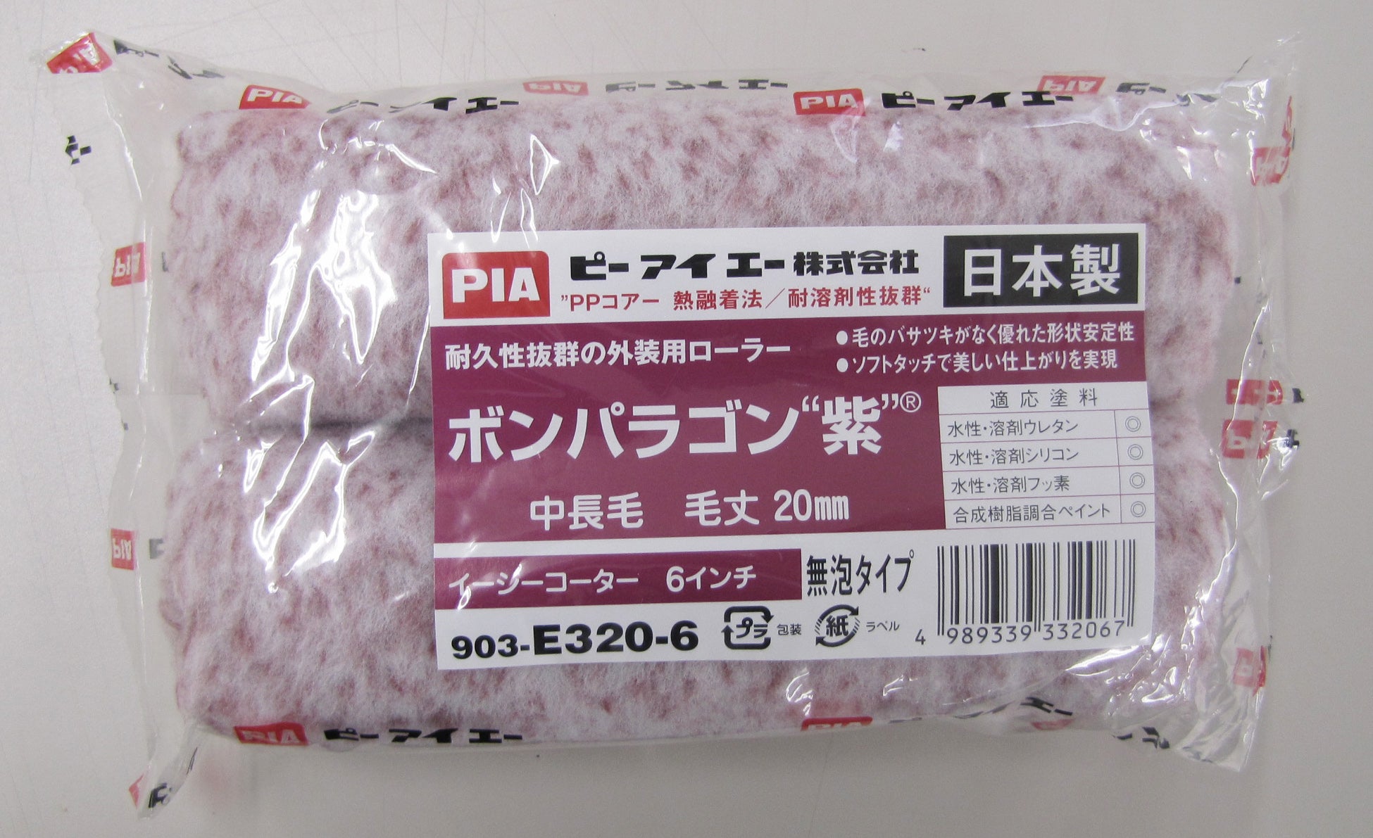 エスコパッケージ画像