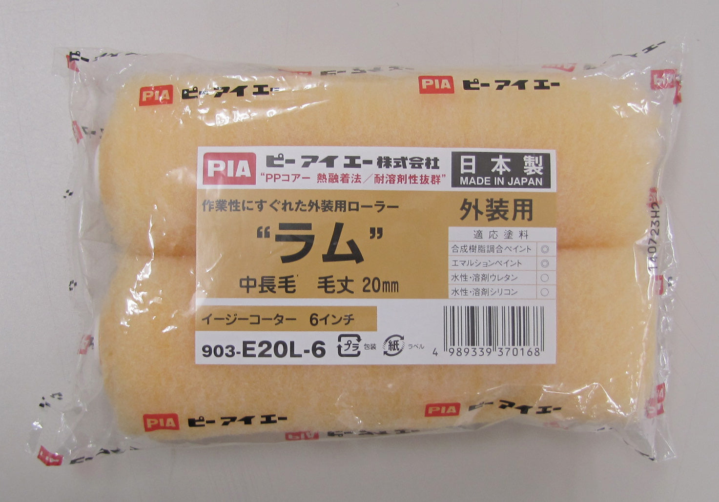 エスコパッケージ画像