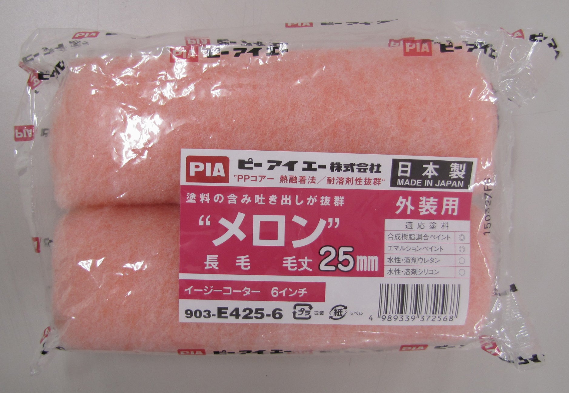 エスコパッケージ画像