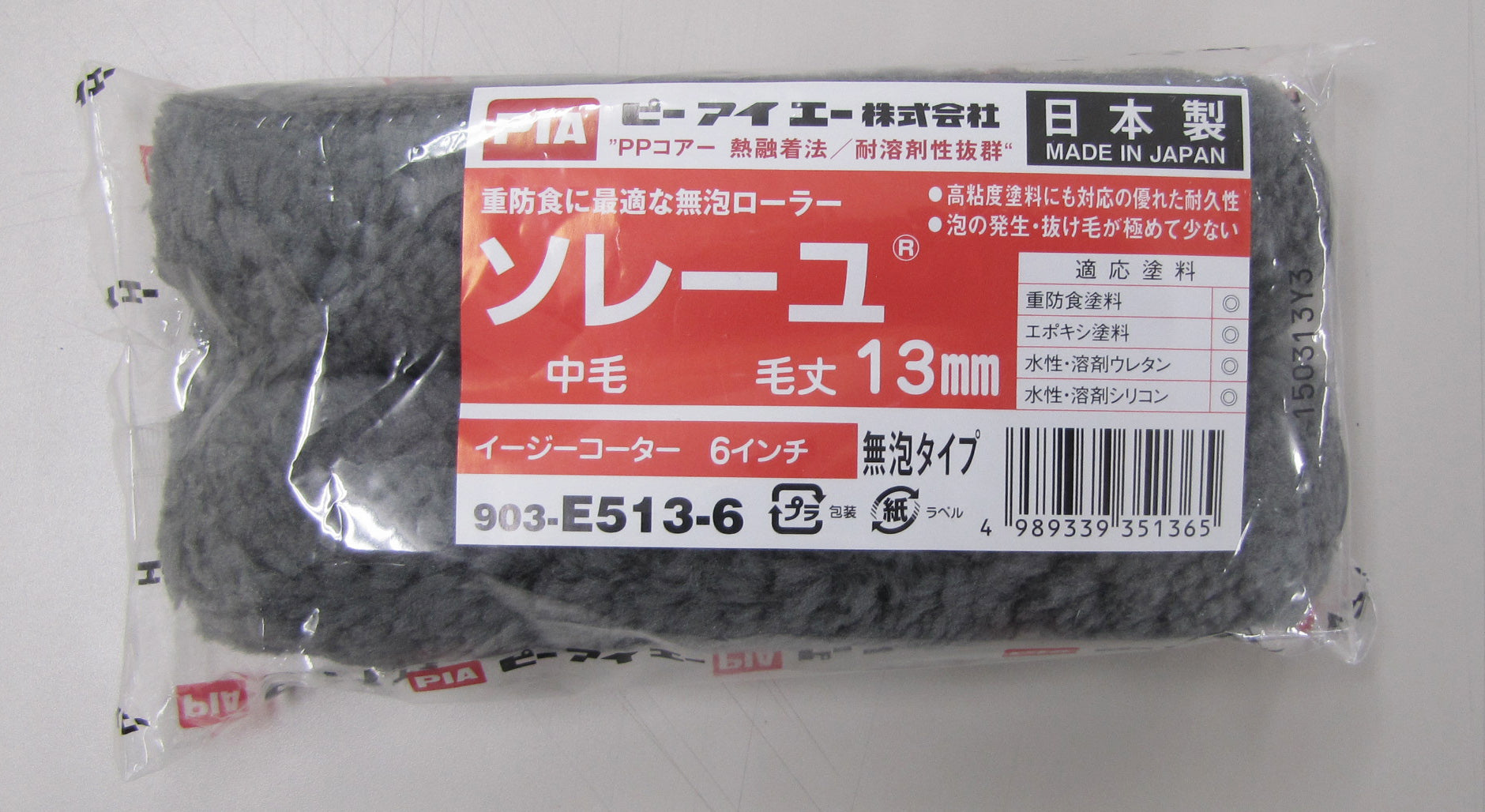 エスコパッケージ画像
