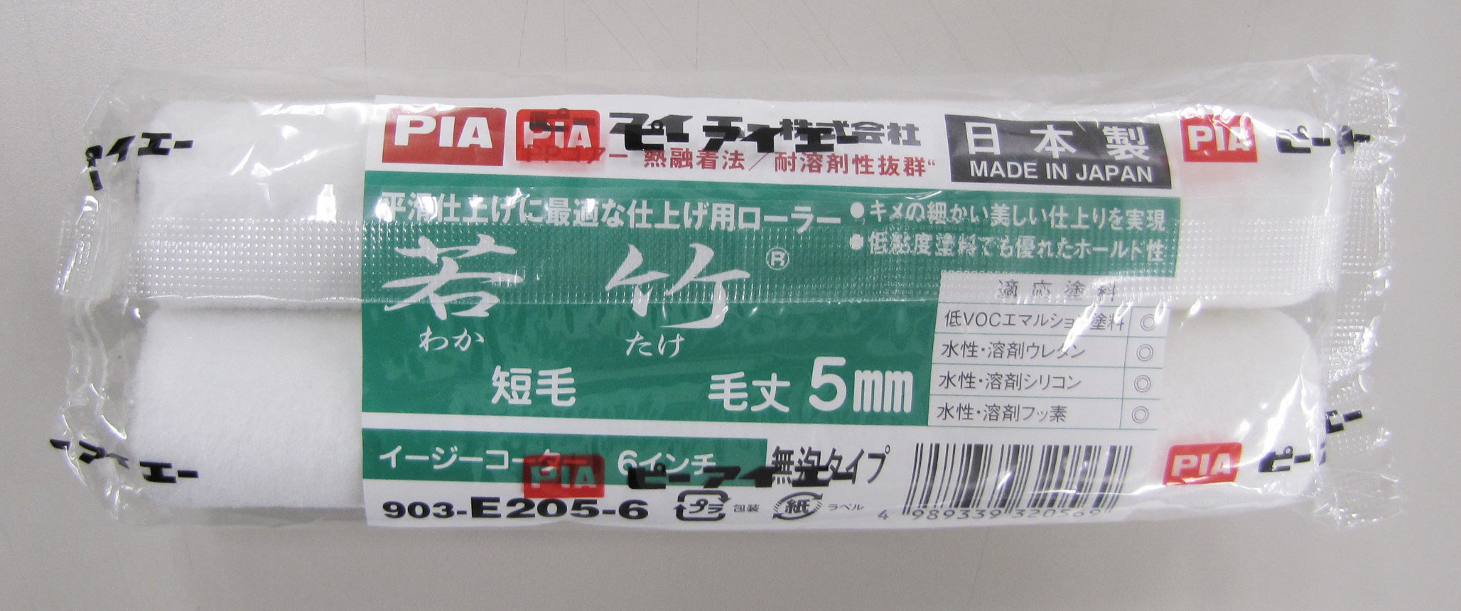 エスコパッケージ画像