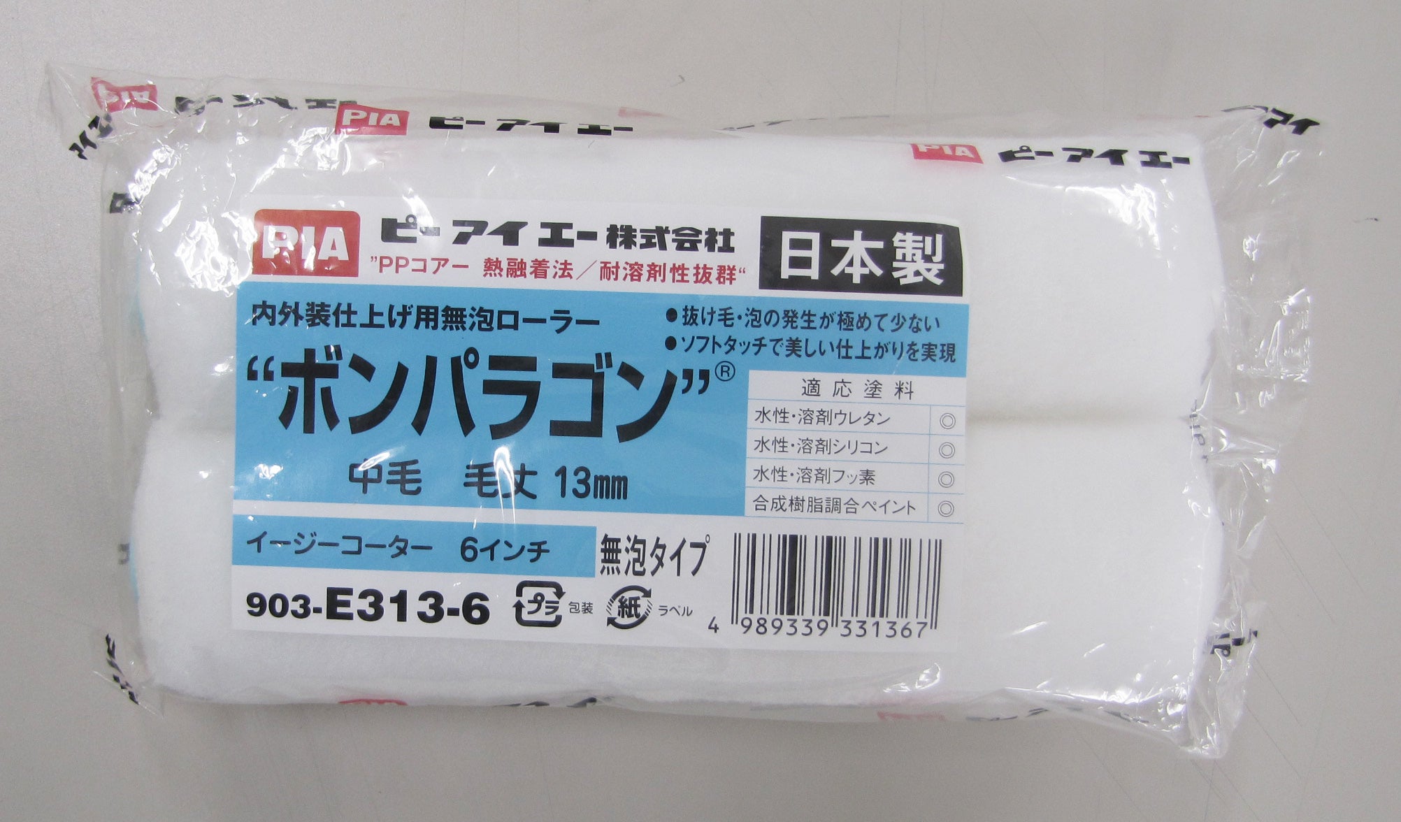 エスコパッケージ画像
