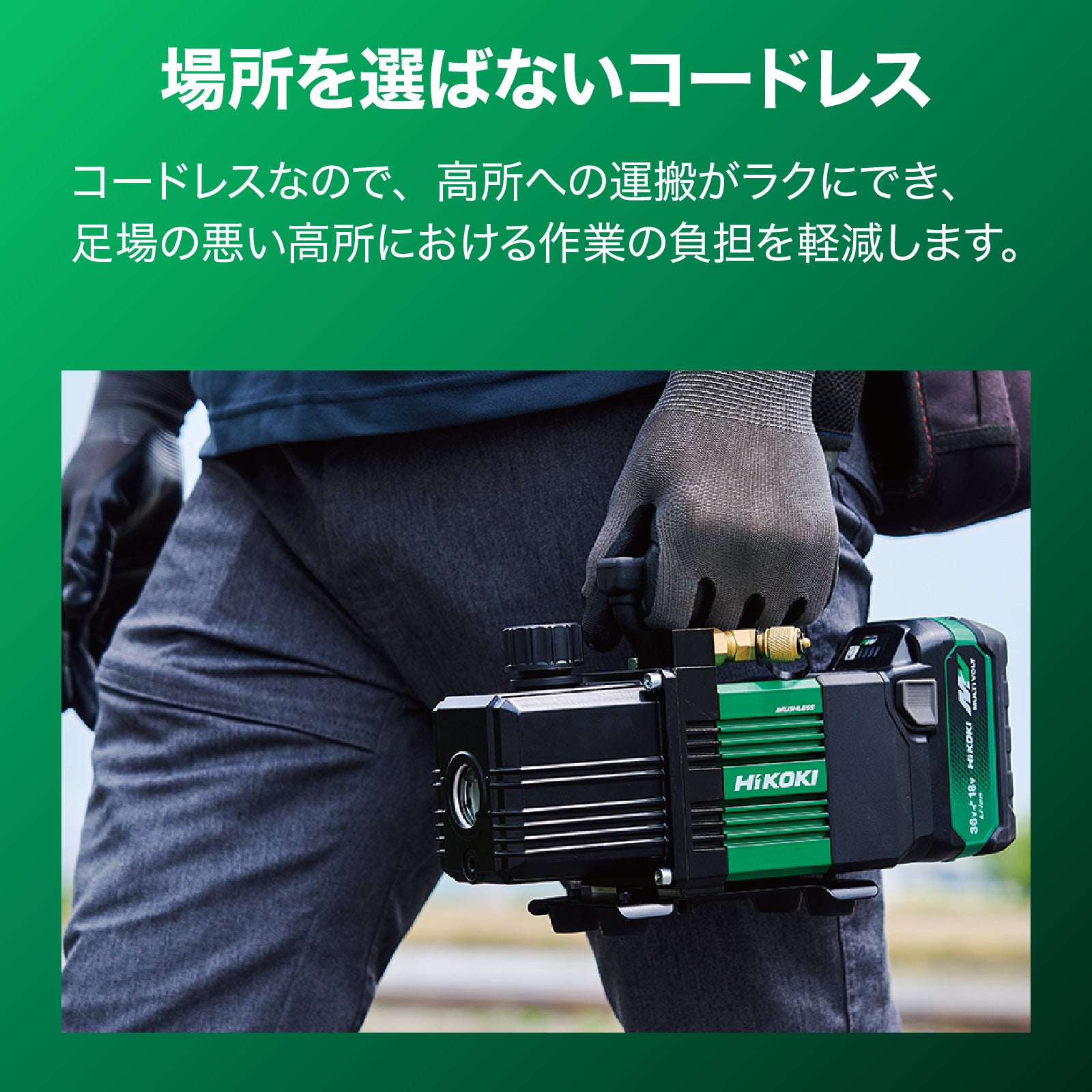 HiKOKI DC18.0V/50L 真空ポンプ(充電式) UP18DYA(XHZ)