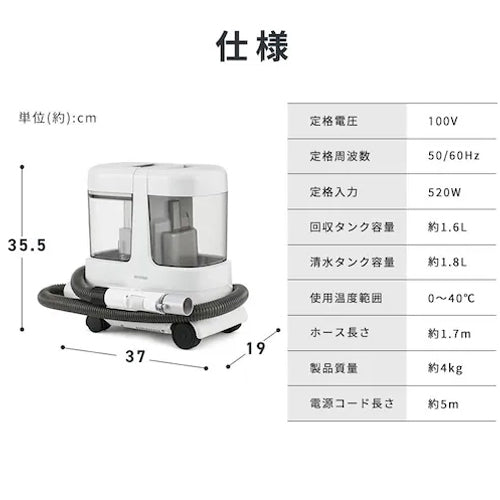 アイリスオーヤマ(IRIS OHYAMA) AC100V/520Wシミ抜クリーナー(大容量/大型ヘッド) RNS-P10-W