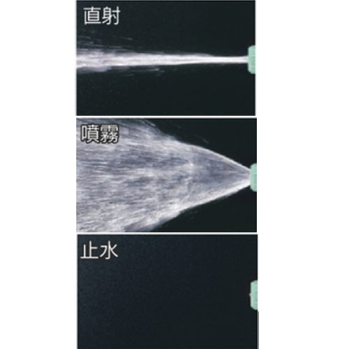 カクダイ φ11-15mm用 スプレーノズル(3パターン) 525-110
