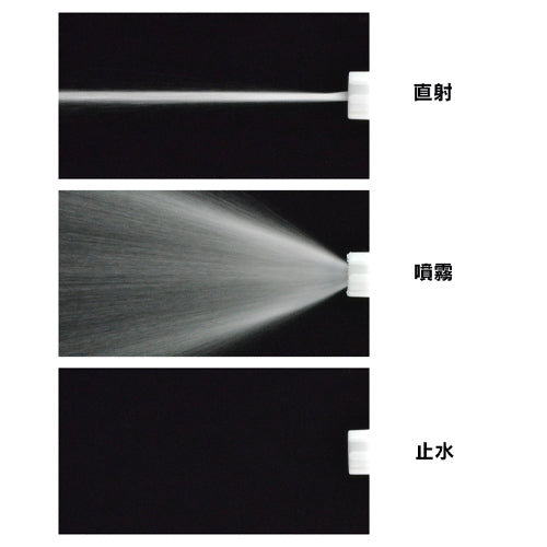 カクダイ φ15・18mm用 スプレーノズル(3パターン) 952-801