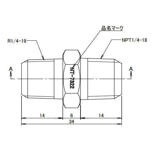 アソー(ASOH) R1/4"xNPT1/4" 変換六角ニップル(ステンレス製) NT-7322
