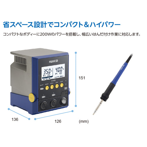 白光(HAKKO) AC100V/200W 半田ごて(コントローラー付) FX972-81