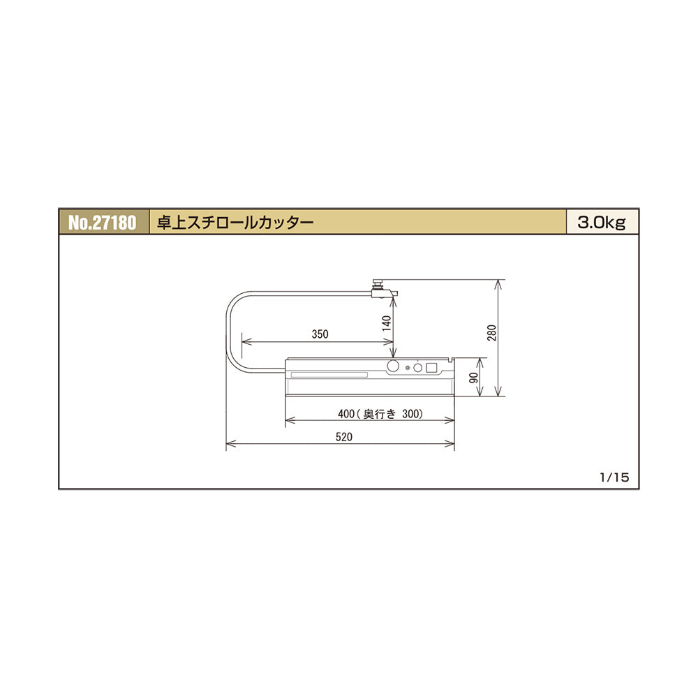 エスコ寸法図