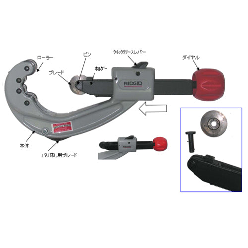 リジッド(RIDGID) 1/4" - 2" プラスチックパイプカッター 31647