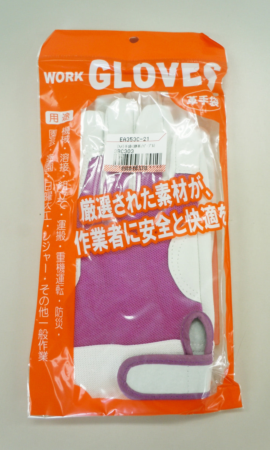 エスコパッケージ画像