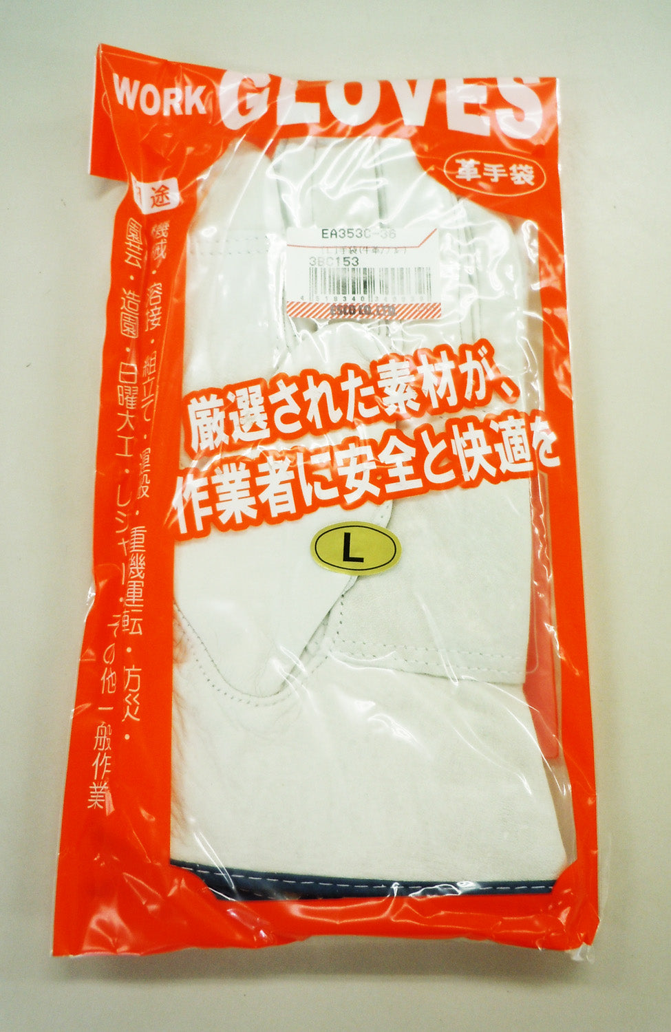 エスコパッケージ画像