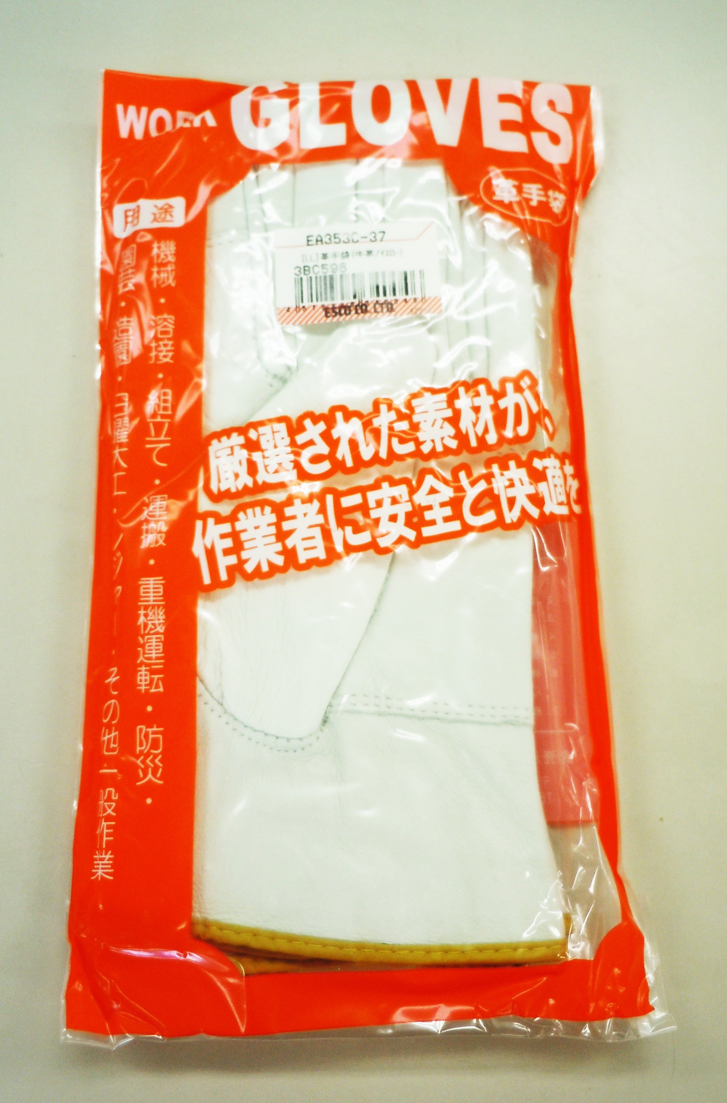 エスコパッケージ画像