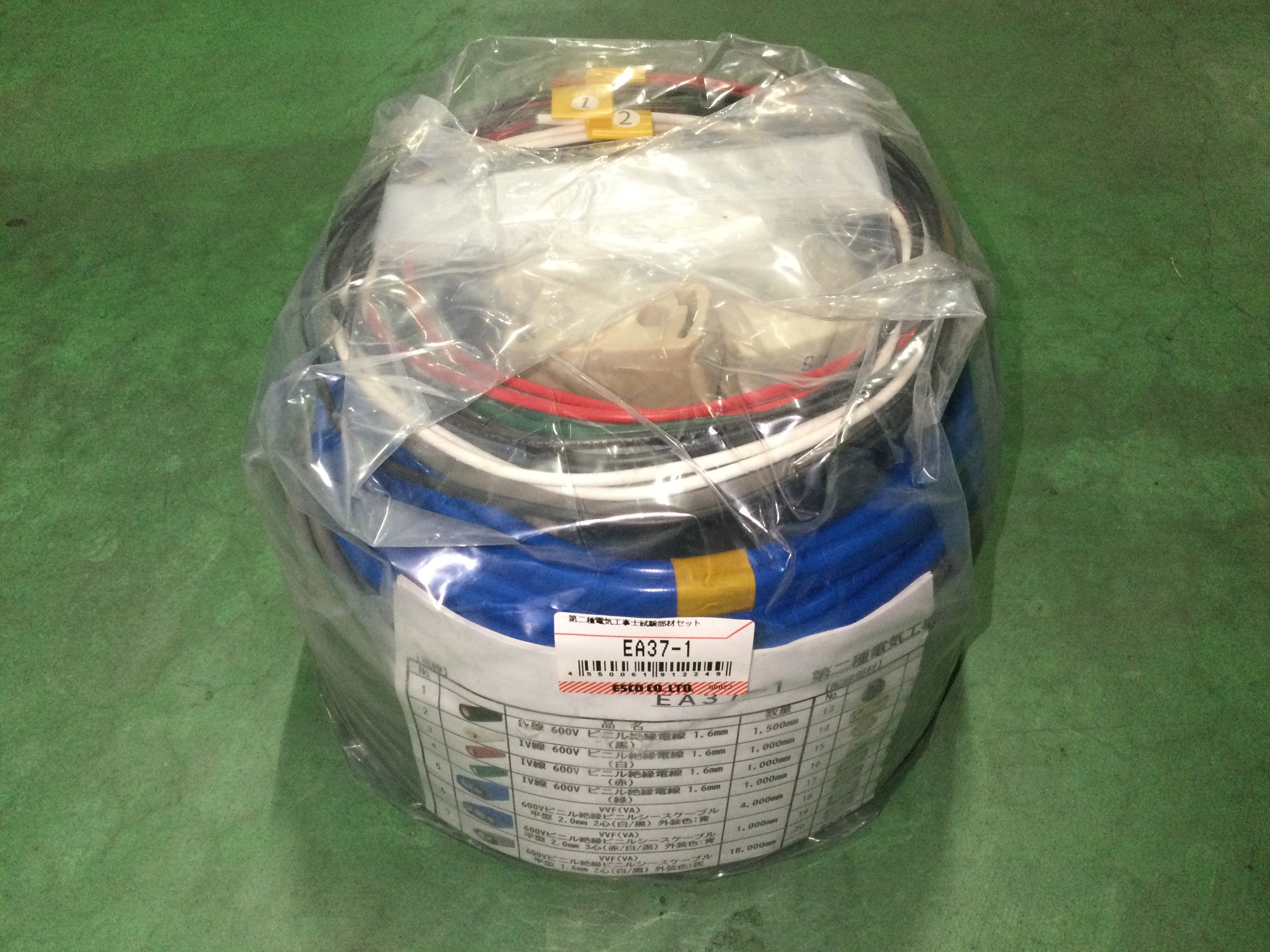 エスコパッケージ画像