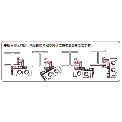 未来工業 H・L・C形鋼用ビームラックル(アウトレットボックス用) SG-6