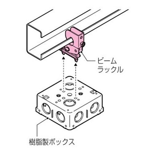 未来工業 15~20mmC型ビームクランプ(アウトレットボックス用) SM-6