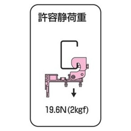 未来工業 15~20mmC型ビームクランプ(アウトレットボックス用) SM-6