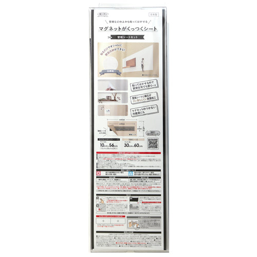 ESCO(エスコ) 300x 600mm マグネットがくっつく壁紙 EA441VH-11