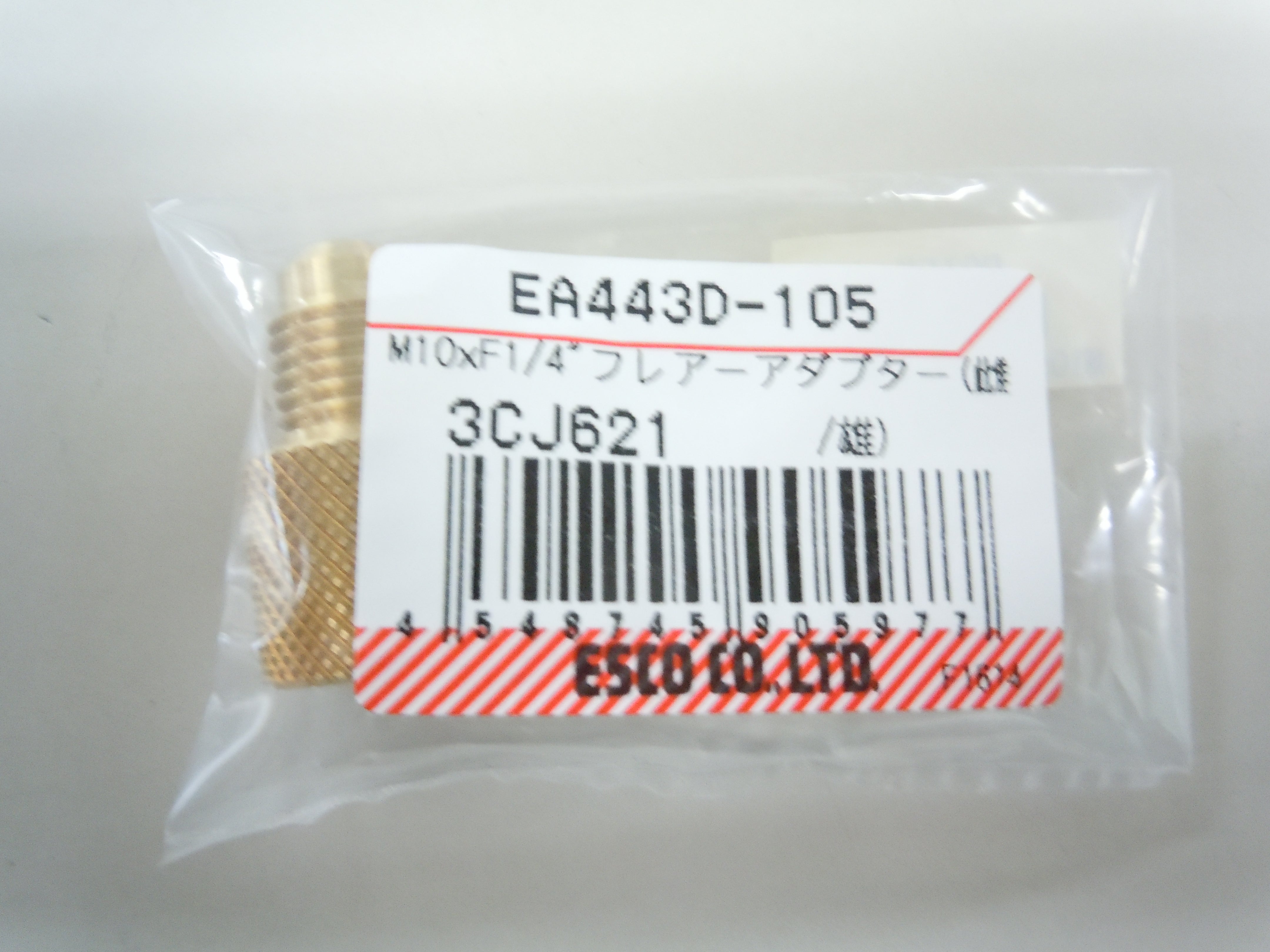 エスコパッケージ画像