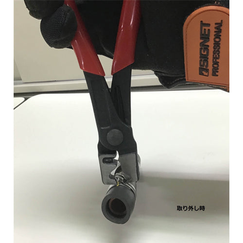 SIGNET(シグネット) 2本組 ホースクランププライヤーセット ※エスコオリジナルセット品