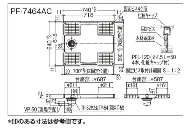 エスコ寸法図