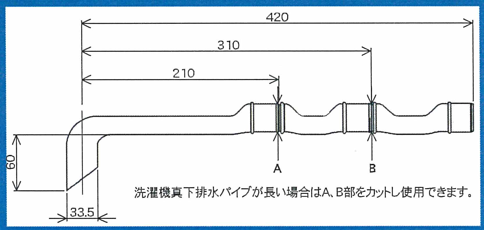 エスコ寸法図