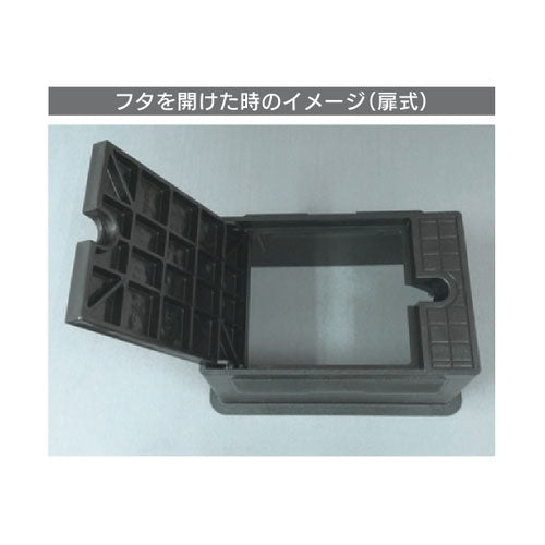 カクダイ 286x202x140mm 散水栓ボックス(プラスチック/黒) 626-101