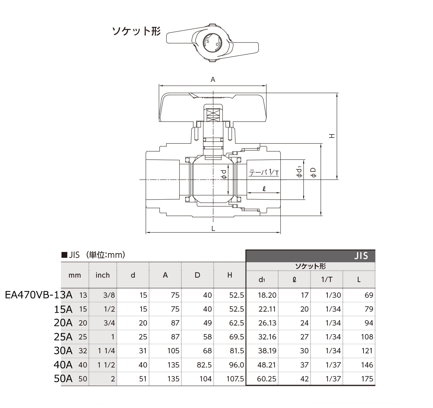 エスコ寸法図