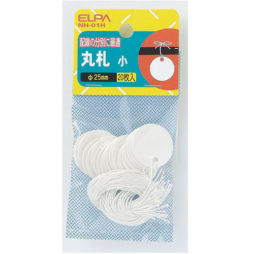 朝日電器(ELPA) φ25mm 配線分別用札(丸形/20枚) NH-01H