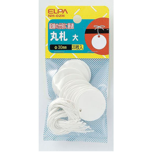朝日電器(ELPA) φ30mm 配線分別用札(丸形/20枚) NH-02H