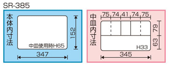 エスコ寸法図