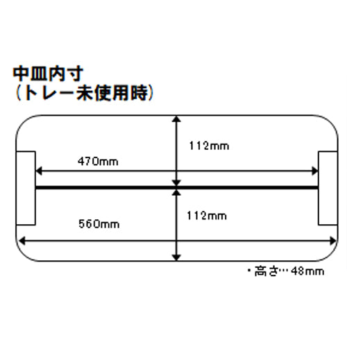 エスコ寸法図