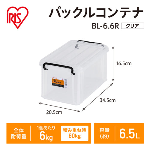 アイリスオーヤマ(IRIS OHYAMA) 345x205x165mm 収納ケース(バックル付/クリアー/6個) BL-6.6R