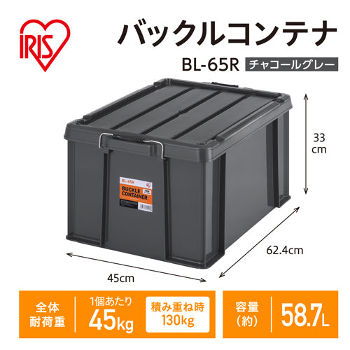 アイリスオーヤマ(IRIS OHYAMA) 624x450x330mm 収納ケース(チャコールグレー) BL-65R