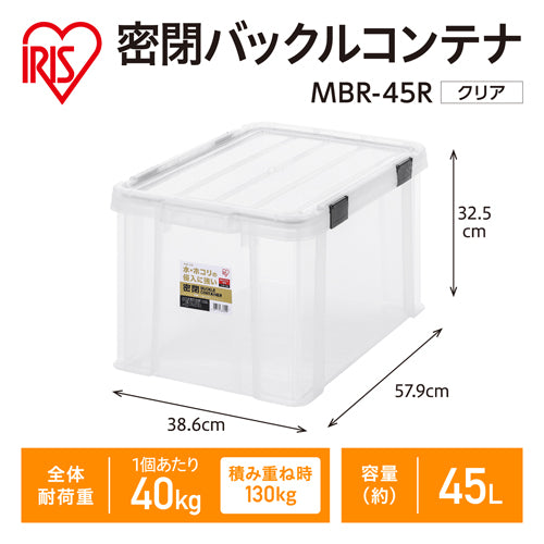 アイリスオーヤマ(IRIS OHYAMA) 579x386x325mm 収納ケース(バックル付/クリアー) MBR-45R